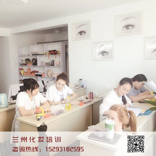 蘭州專業化妝培訓學校收費解析 價值決定價格，理性選擇是關鍵
